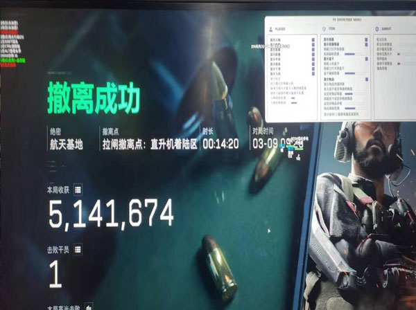 透视物质三角洲软件效果